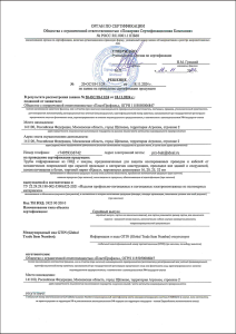 Отказное письмо по пожарной безопасности на изделия профильно-погонажные электромонтажные из полимерных материалов