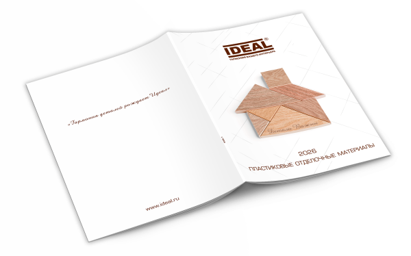 Каталог 2026 года